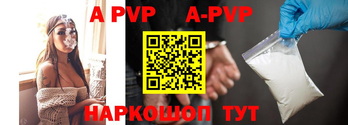 Alpha-PVP VHQ  Вход с VPN  А ПВП кристаллы  Кириши  Alpha PVP Crystall 