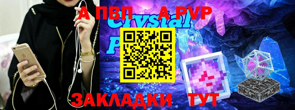 Alfa_PVP кристаллы Кириши