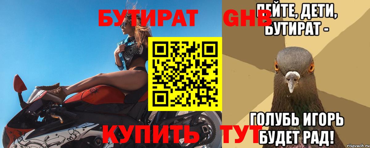 Кириши  БУТИРАТ жидкий экстази  Вход с VPN 