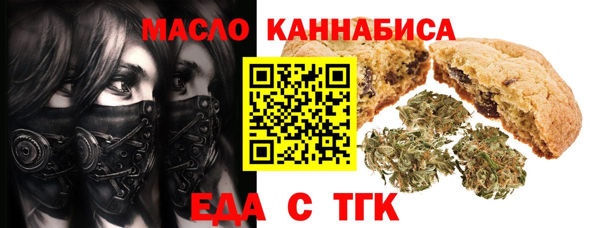 Кириши  Печенье с ТГК марихуана  Вход с VPN 