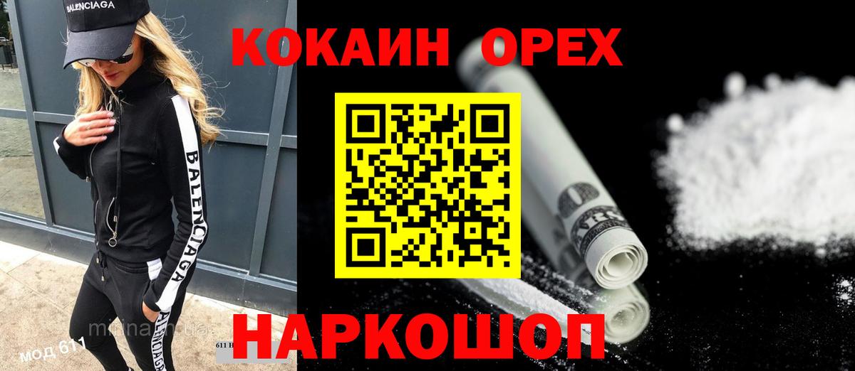 Кириши  COCAIN  Кокаин Columbia  Вход с VPN  COCAIN Колумбийский 