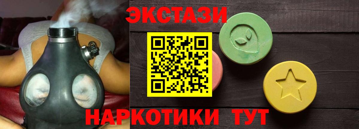 Ecstasy DUBAI  Вход с VPN  Экстази  Ecstasy VHQ  Кириши 