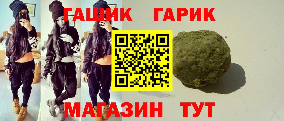 Гашиш  Вход с VPN  Кириши  ГАШИШ hashish  ГАШ Cannabis 