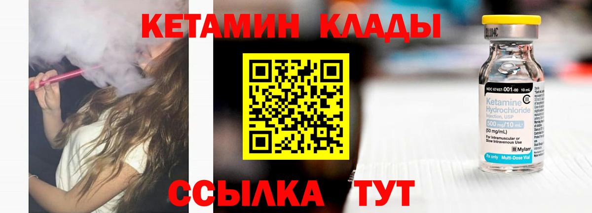 Кириши  Кетамин VHQ  Вход с VPN 