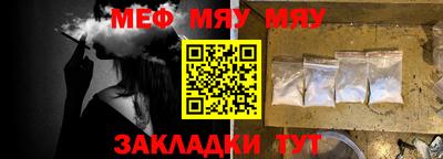 мяу мяу мука Кунгур
