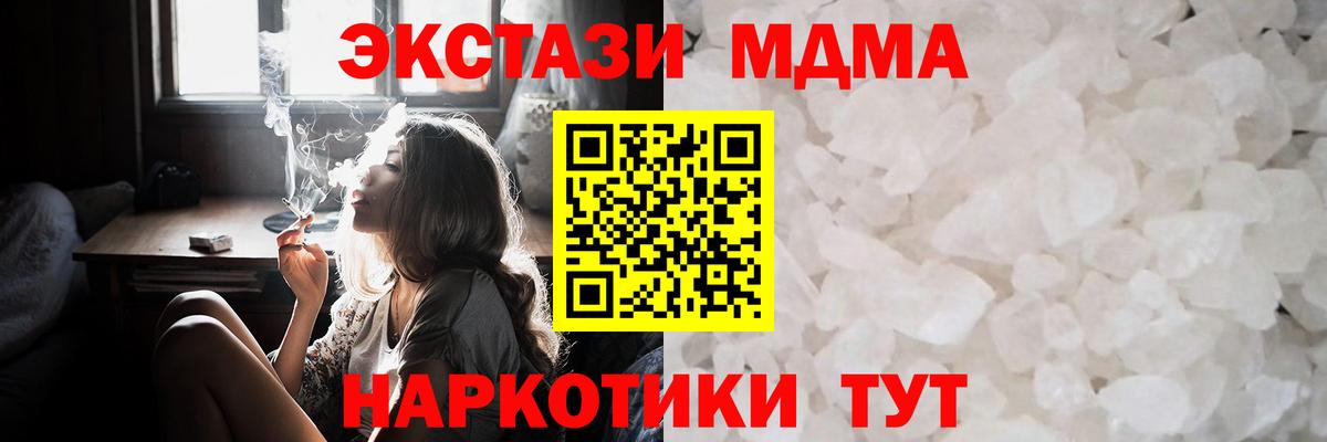 MDMA кристаллы  Вход с VPN  Кириши  МДМА кристаллы 