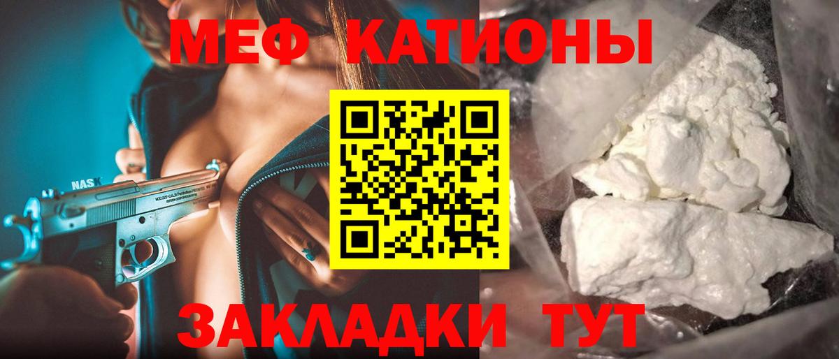 МЕФ мука  Вход с VPN  МЕФ мука  Кириши 