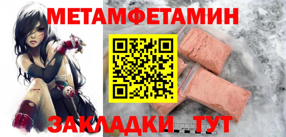 Метамфетамин витя  Первитин  Вход с VPN  Кириши  Метамфетамин витя 