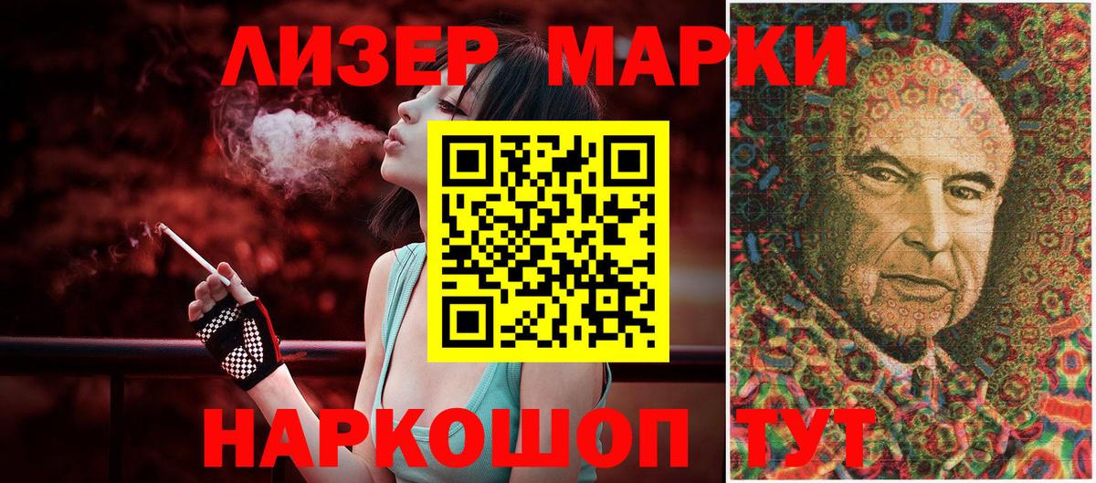 Кириши  Наркотические марки 1500мкг  Марки N-bome  Вход с VPN 