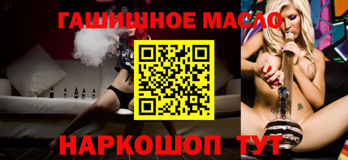 ТГК вейп с тгк  Вход с VPN  Кириши 