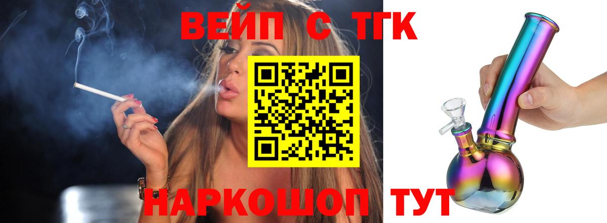 ТГК жижа Кириши